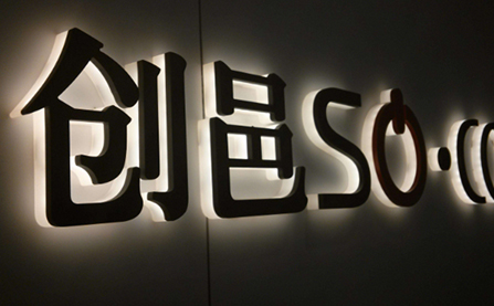 什么發光字最便宜